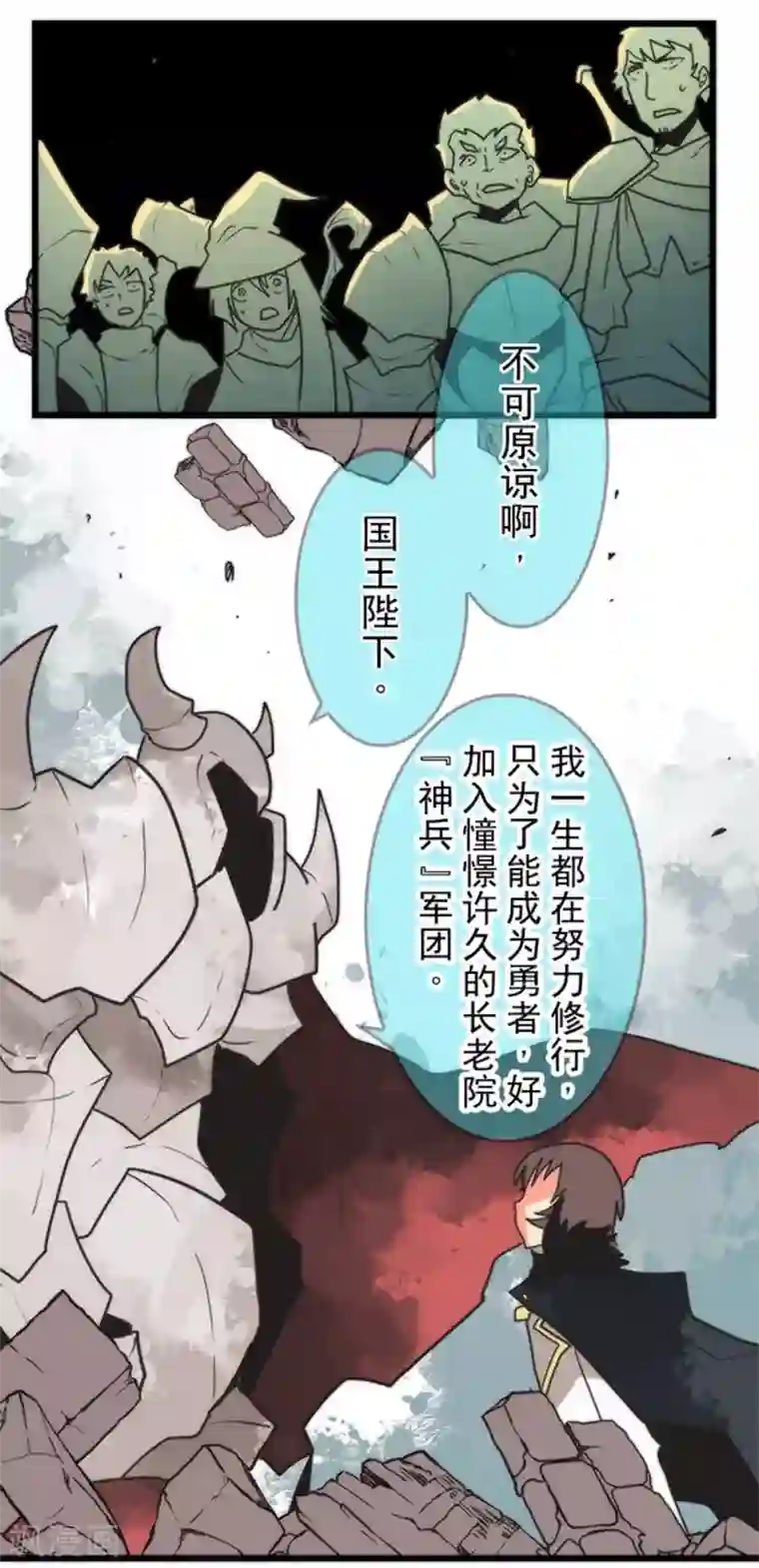 负债魔王的游戏第37话 第二阶段