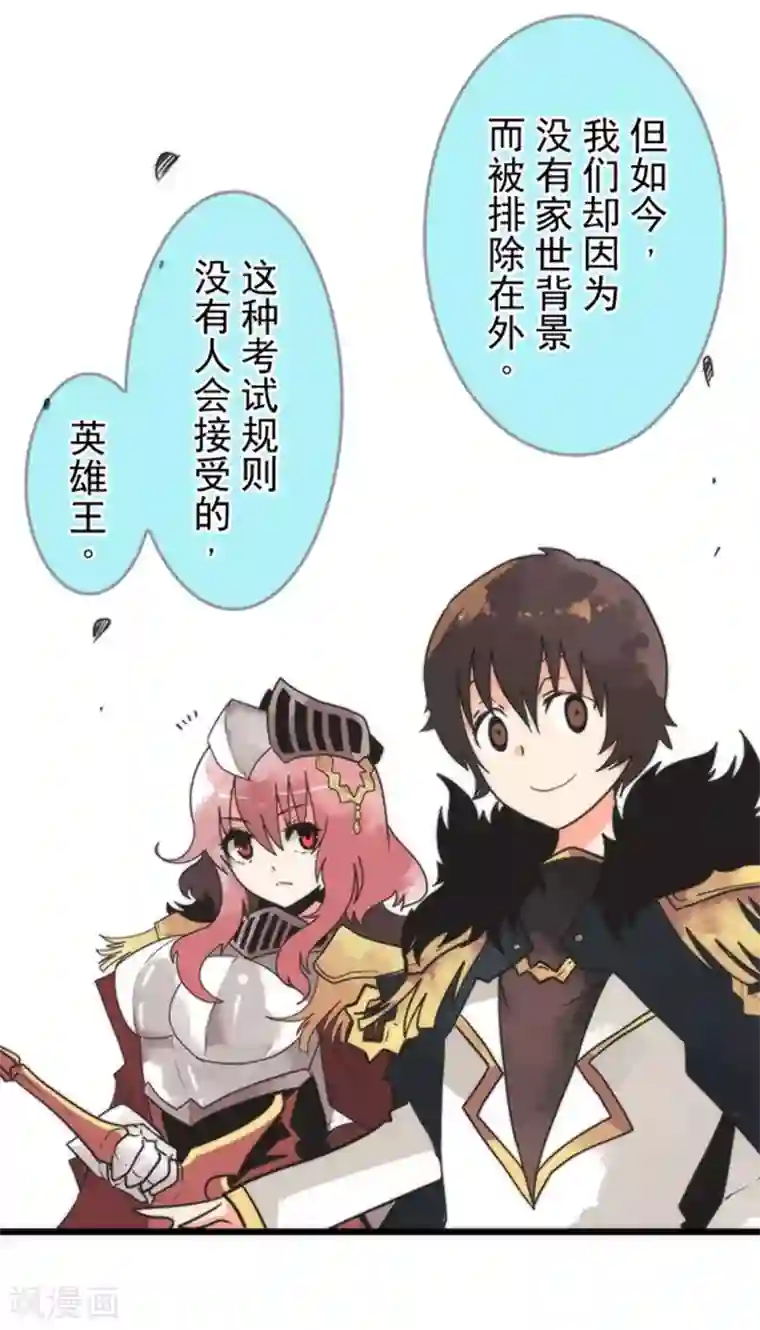 负债魔王的游戏第37话 第二阶段