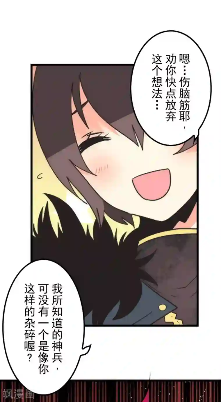 负债魔王的游戏第37话 第二阶段