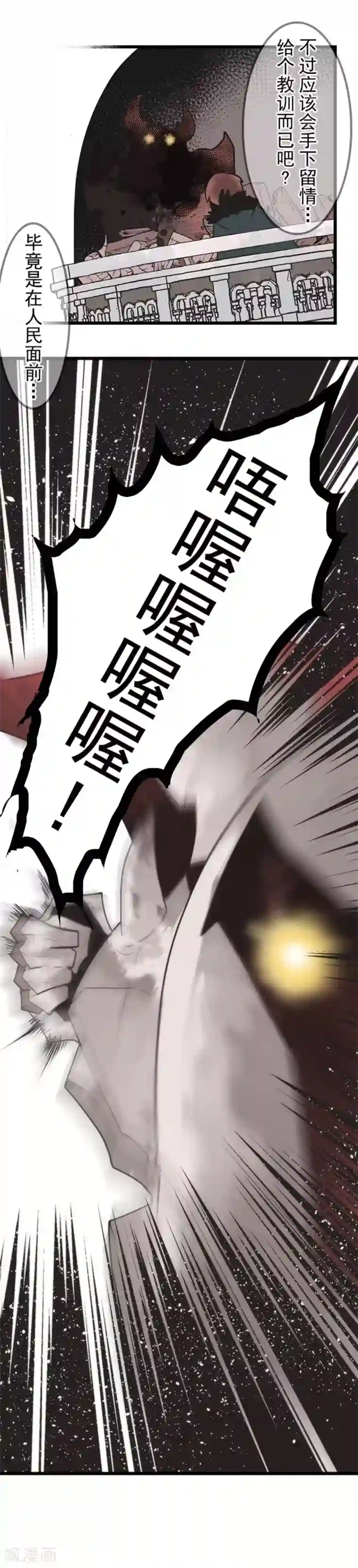 负债魔王的游戏第37话 第二阶段