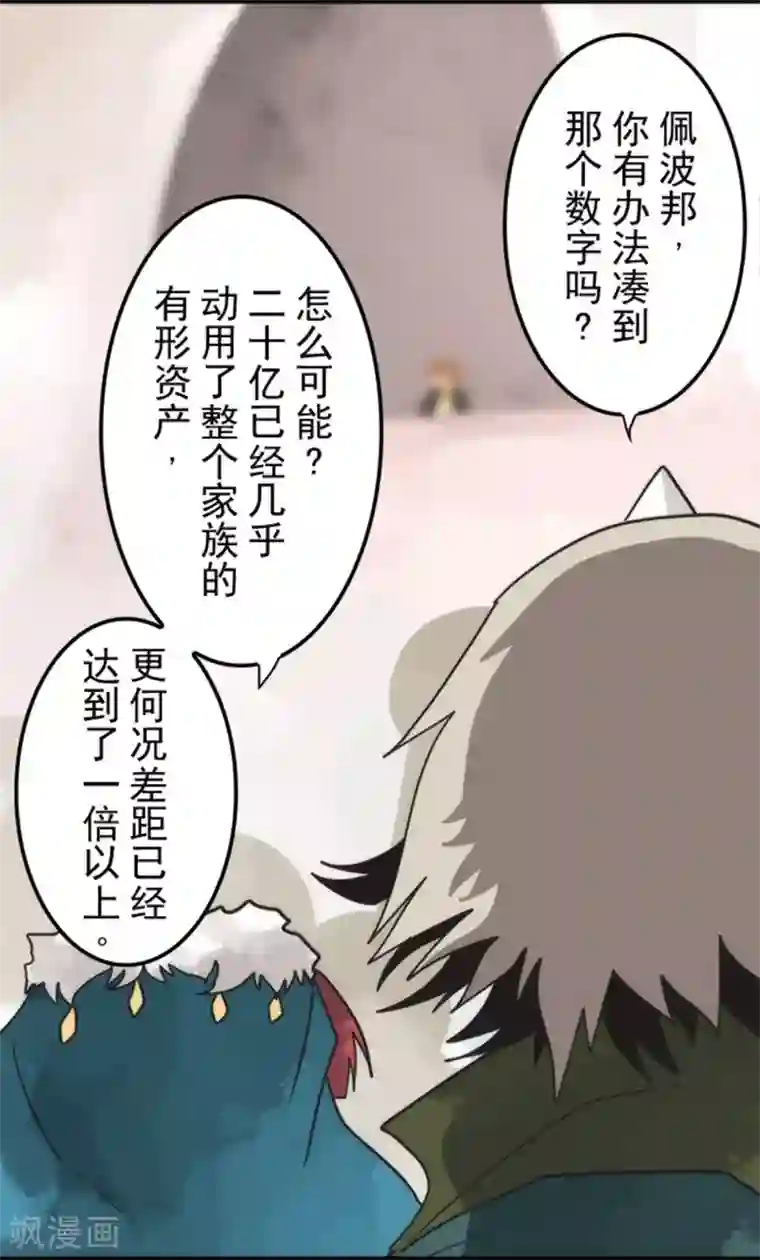 负债魔王的游戏第37话 第二阶段