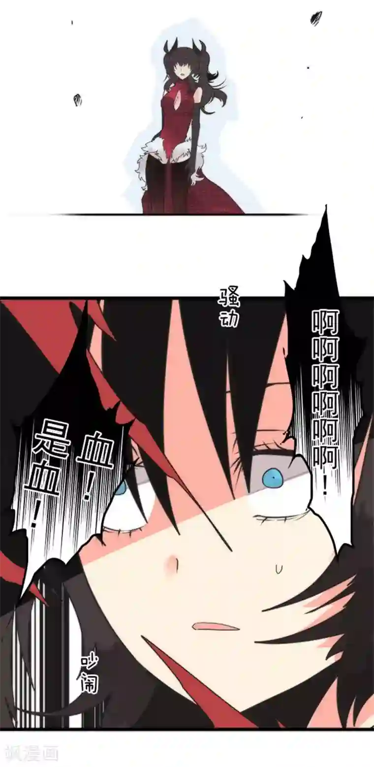 负债魔王的游戏第37话 第二阶段