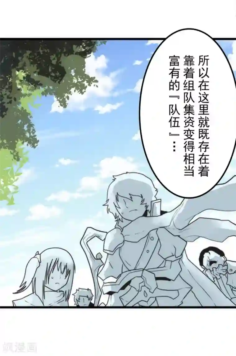 负债魔王的游戏第37话 第二阶段