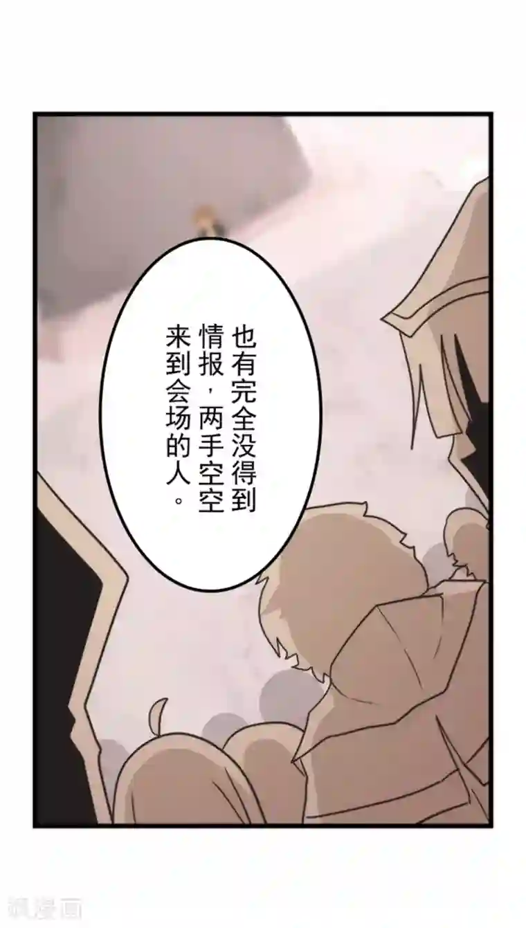 负债魔王的游戏第37话 第二阶段