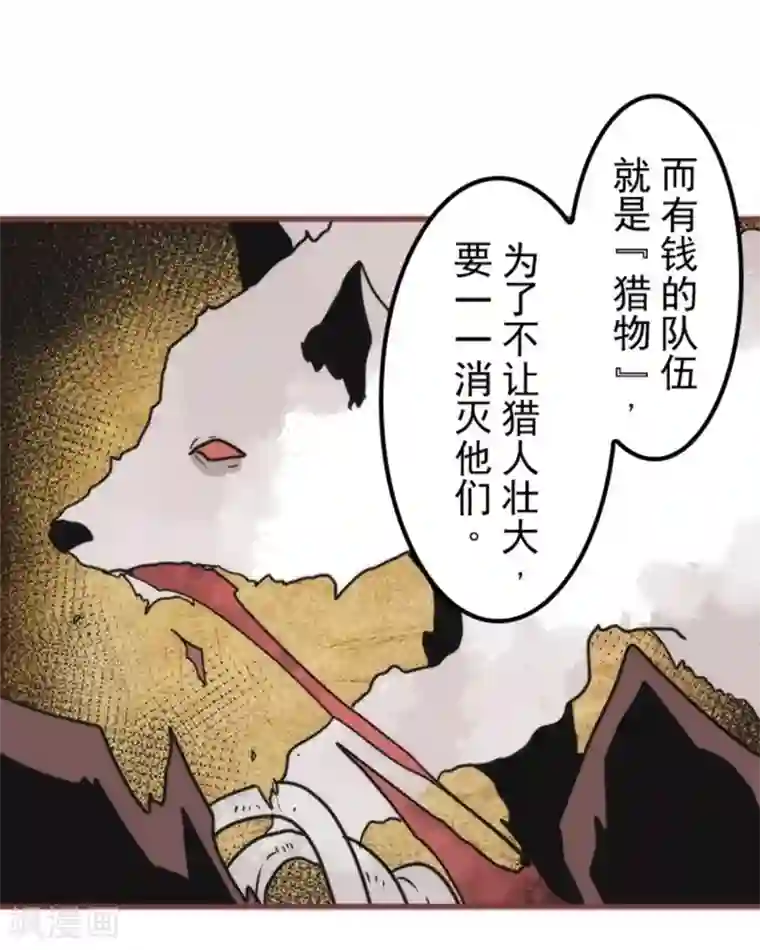 负债魔王的游戏第37话 第二阶段