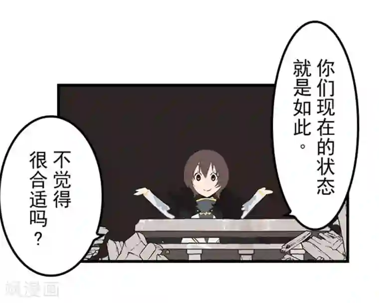 负债魔王的游戏第37话 第二阶段