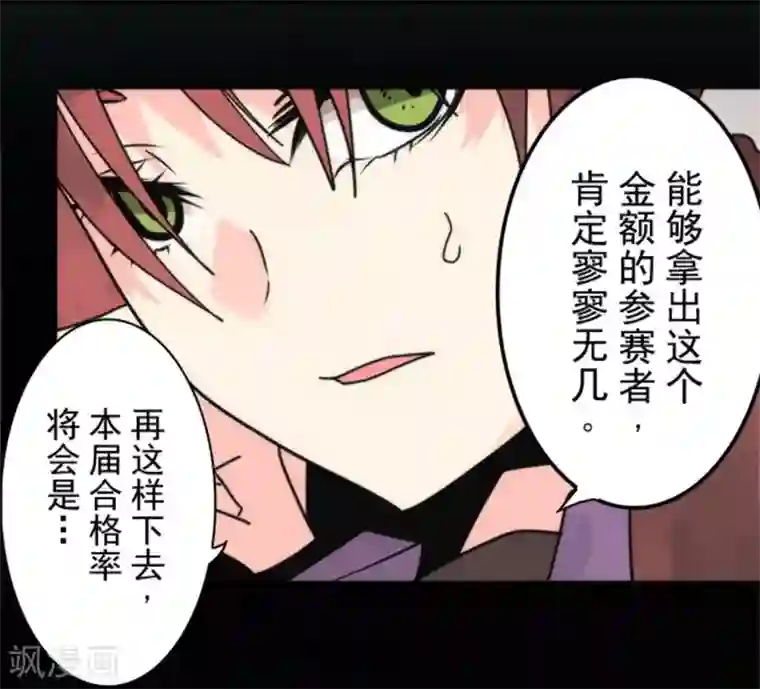 负债魔王的游戏第37话 第二阶段