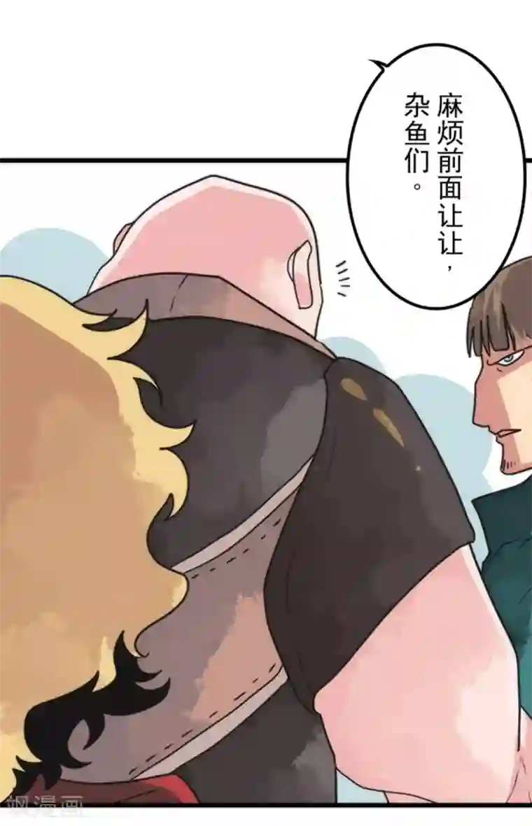 负债魔王的游戏第37话 第二阶段