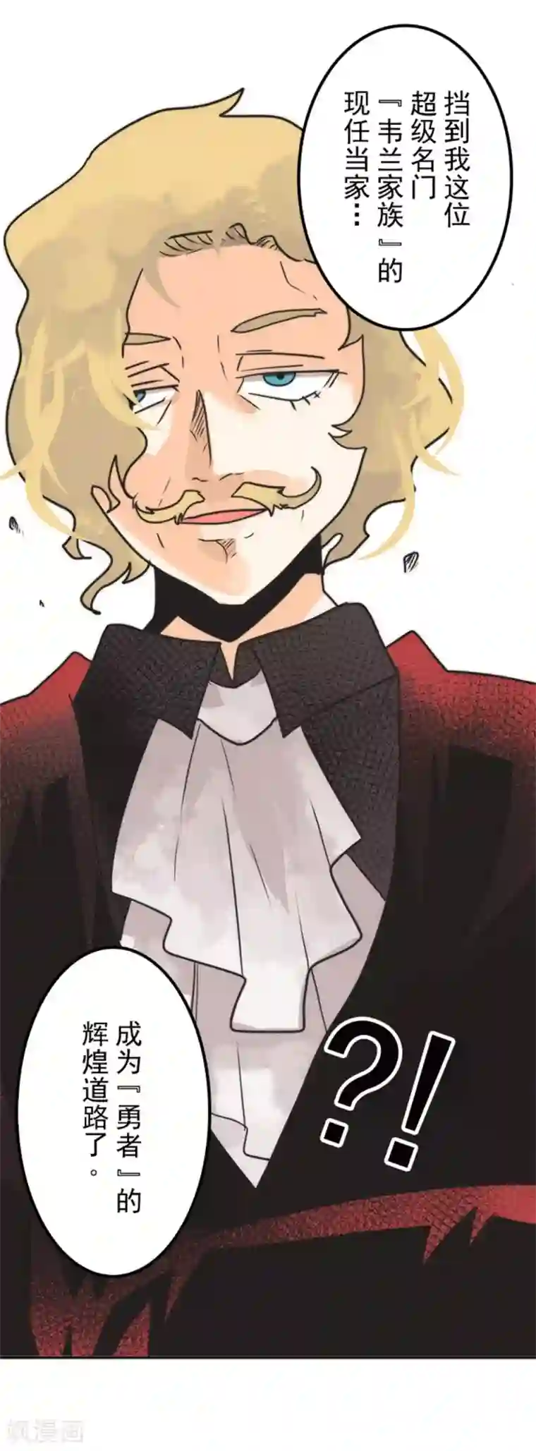 负债魔王的游戏第37话 第二阶段