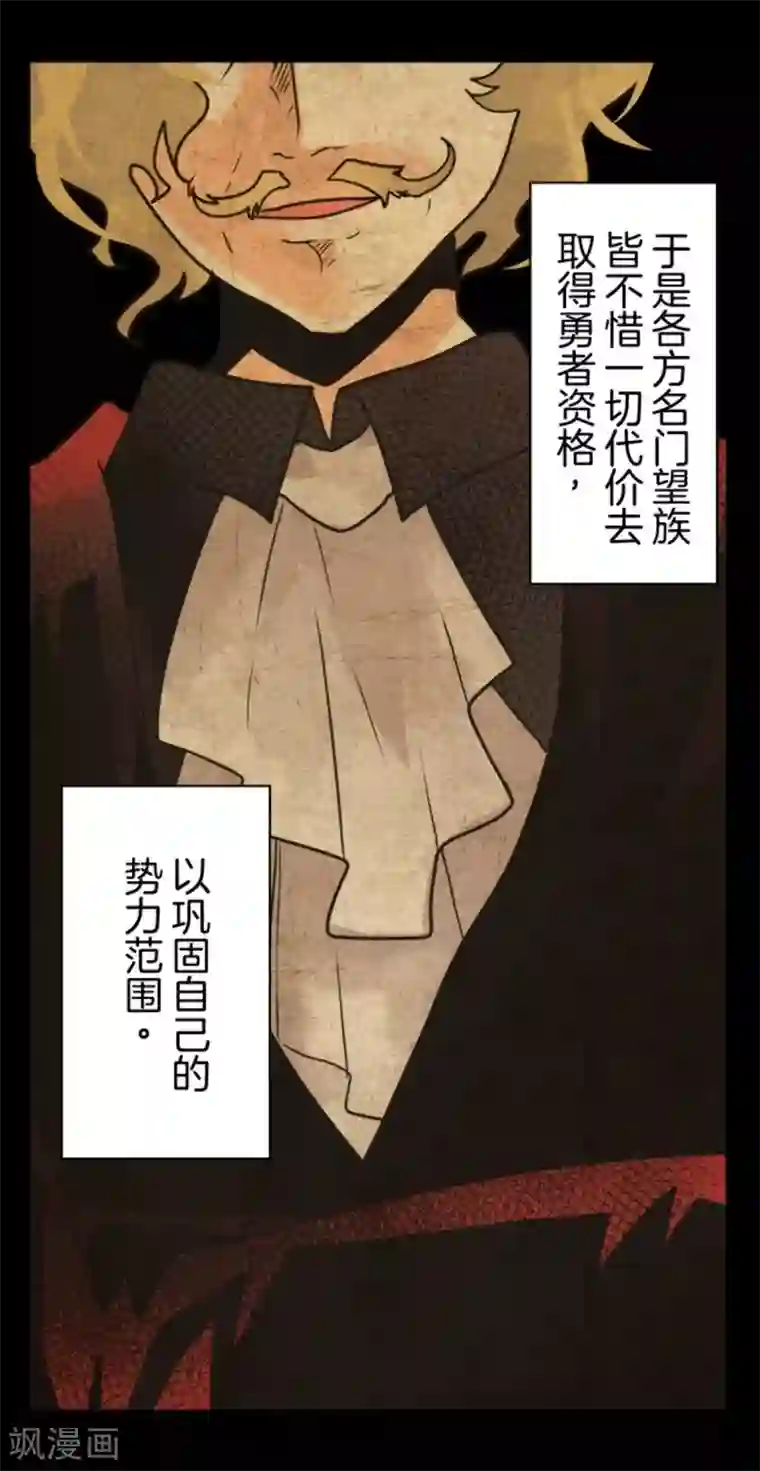 负债魔王的游戏第38话 猎人与猎物