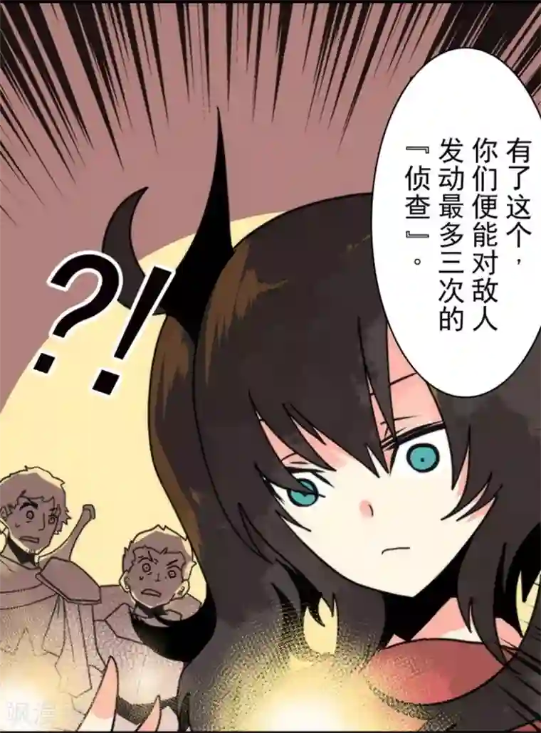 负债魔王的游戏第38话 猎人与猎物