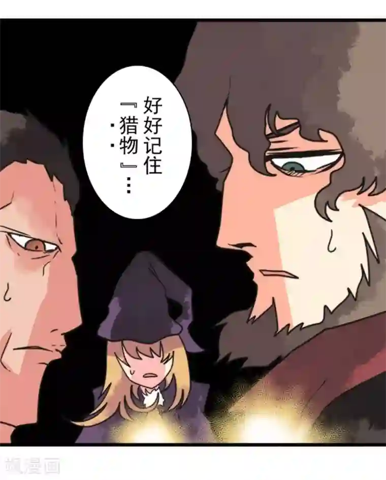 负债魔王的游戏第38话 猎人与猎物