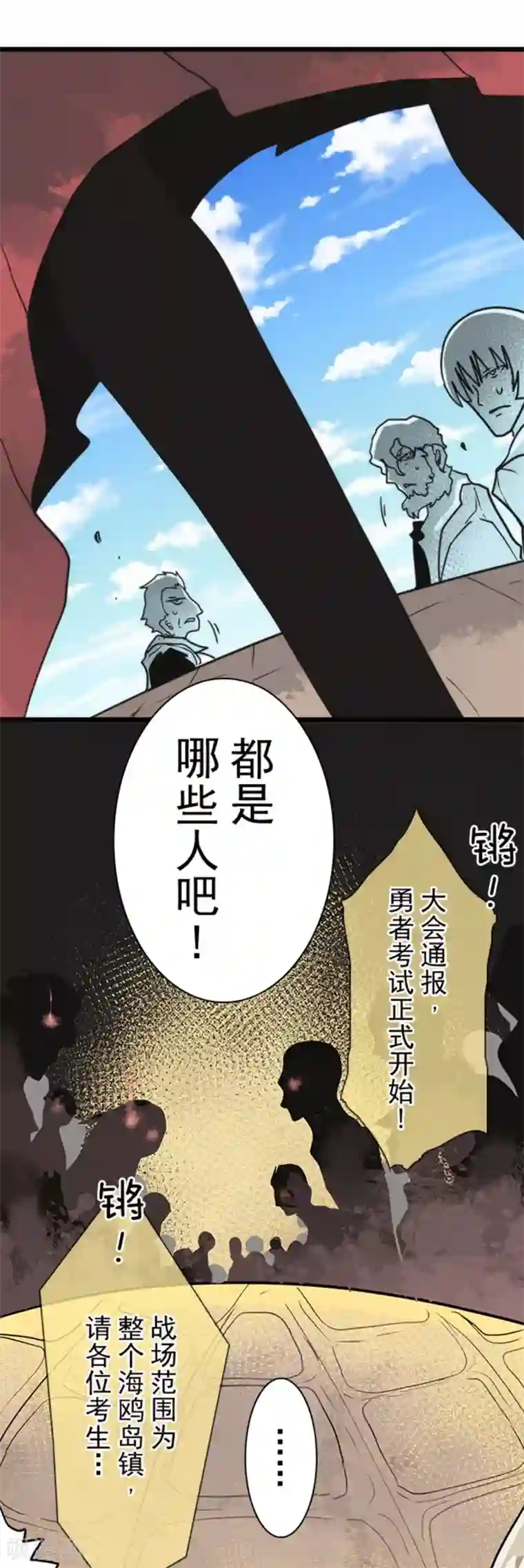 负债魔王的游戏第38话 猎人与猎物