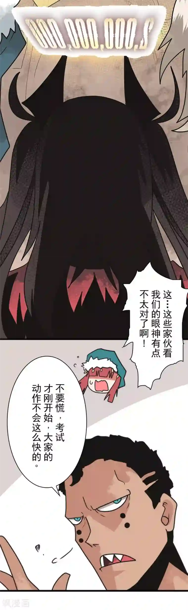 负债魔王的游戏第38话 猎人与猎物