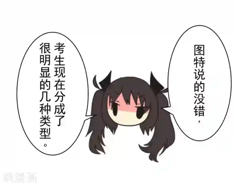 负债魔王的游戏第38话 猎人与猎物