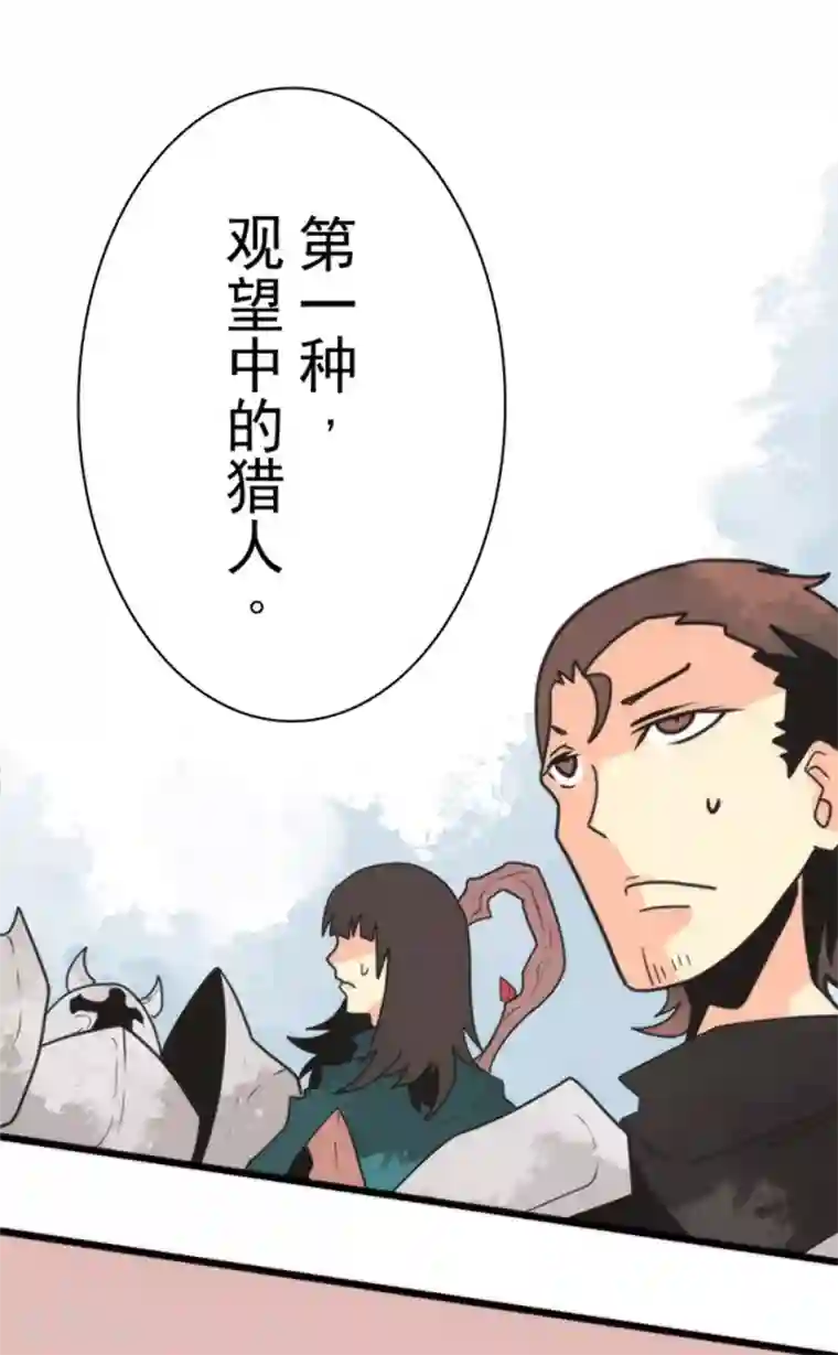 负债魔王的游戏第38话 猎人与猎物