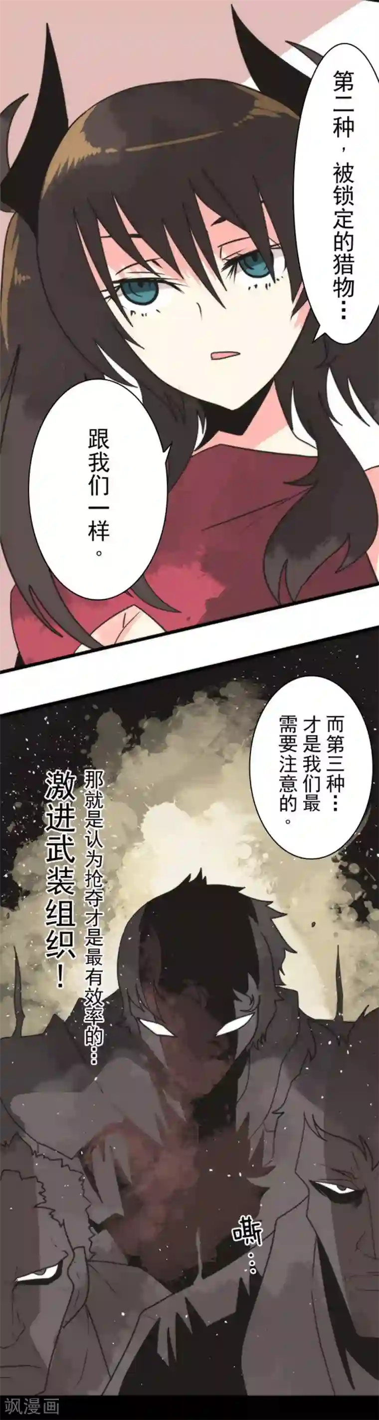 负债魔王的游戏第38话 猎人与猎物