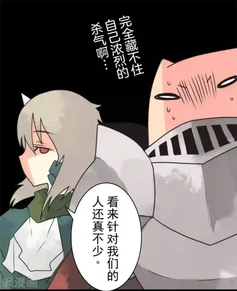 负债魔王的游戏第38话 猎人与猎物