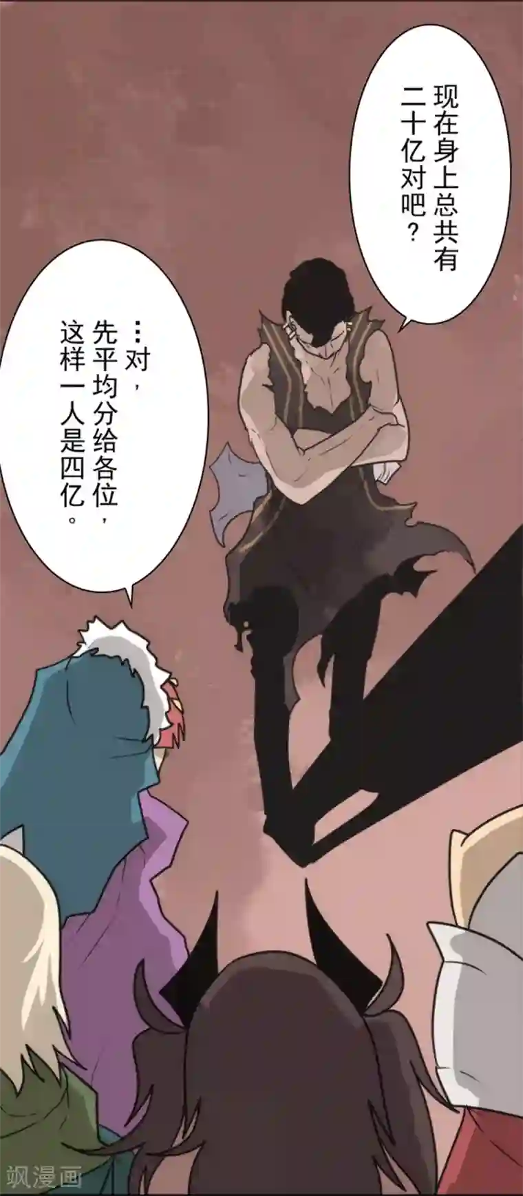 负债魔王的游戏第38话 猎人与猎物