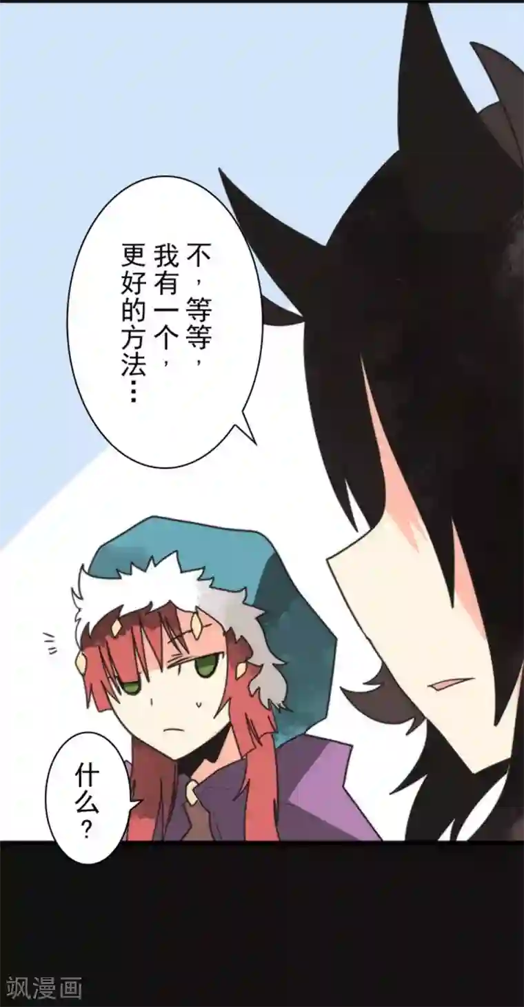 负债魔王的游戏第38话 猎人与猎物