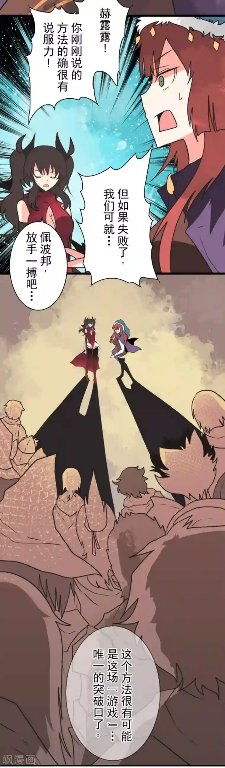 负债魔王的游戏第38话 猎人与猎物