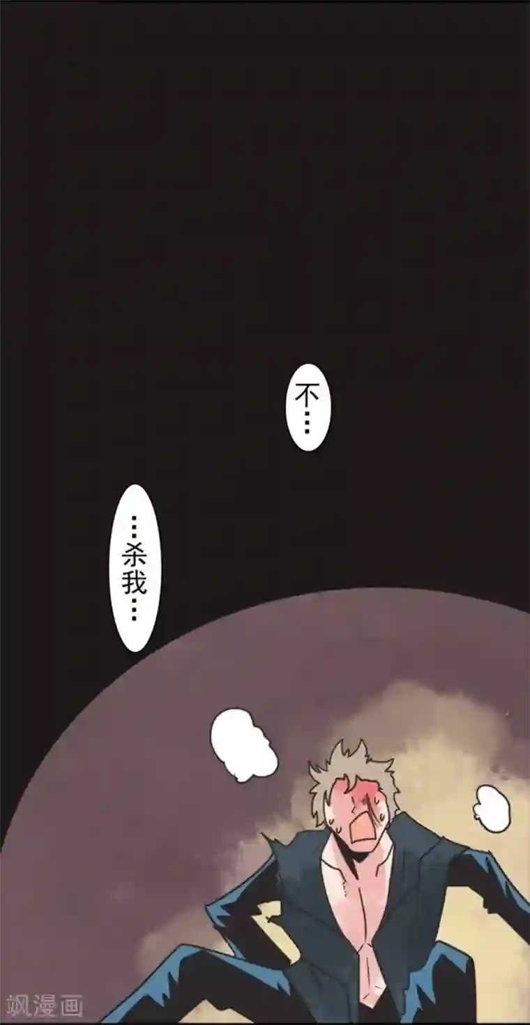 负债魔王的游戏第38话 猎人与猎物