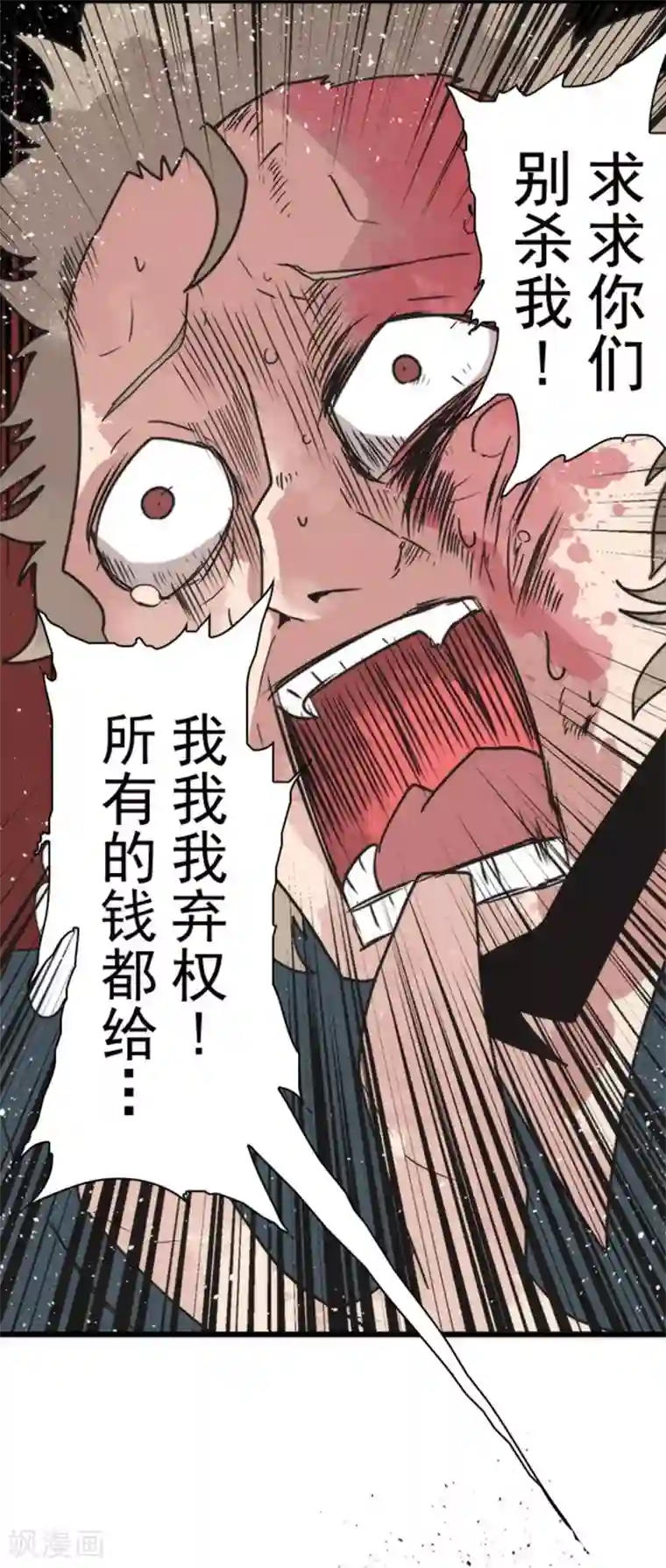 负债魔王的游戏第38话 猎人与猎物