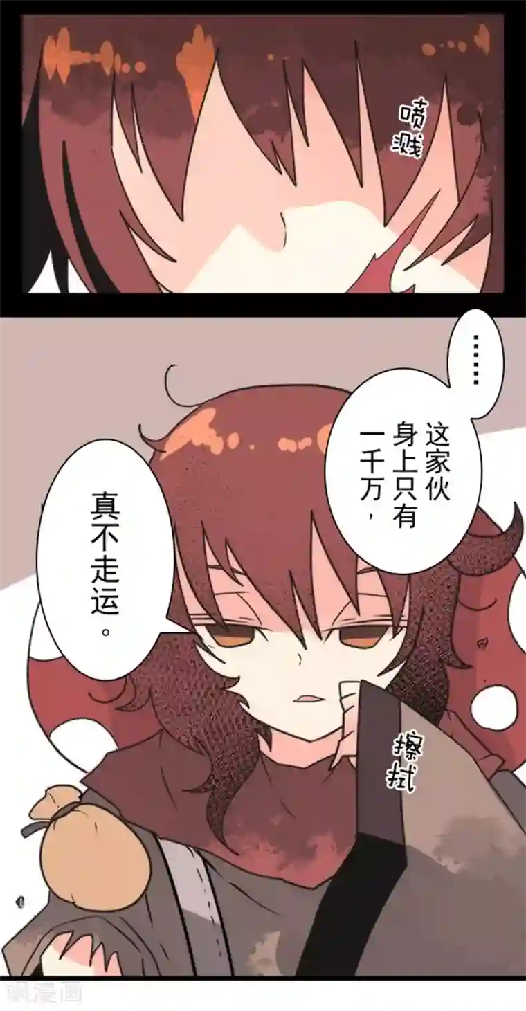 负债魔王的游戏第38话 猎人与猎物