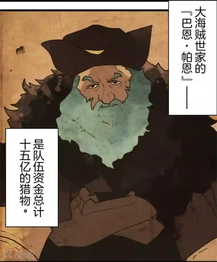 负债魔王的游戏第38话 猎人与猎物