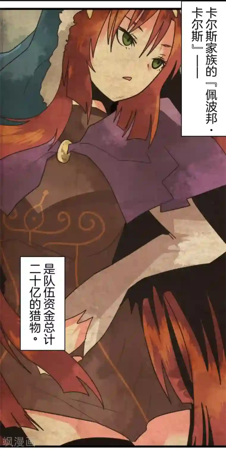 负债魔王的游戏第38话 猎人与猎物