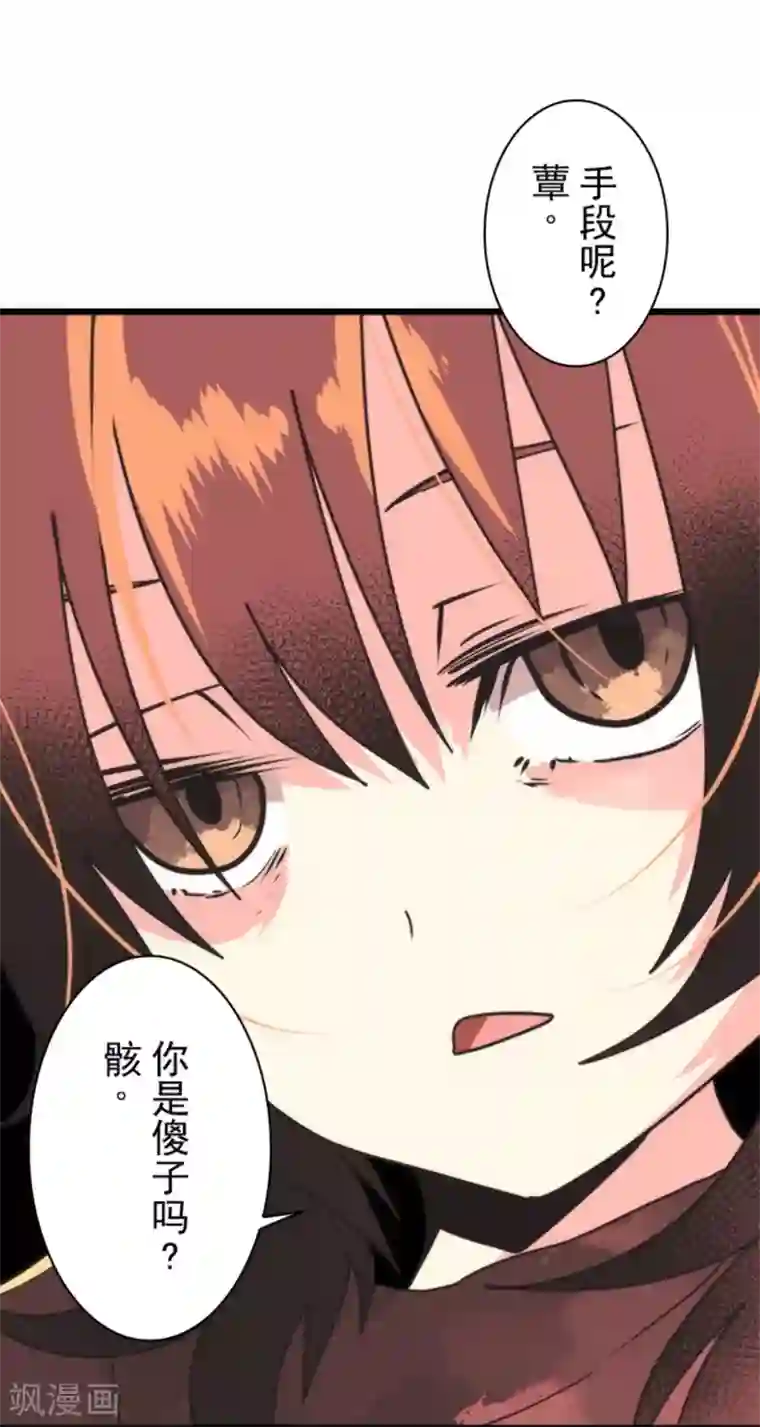 负债魔王的游戏第38话 猎人与猎物