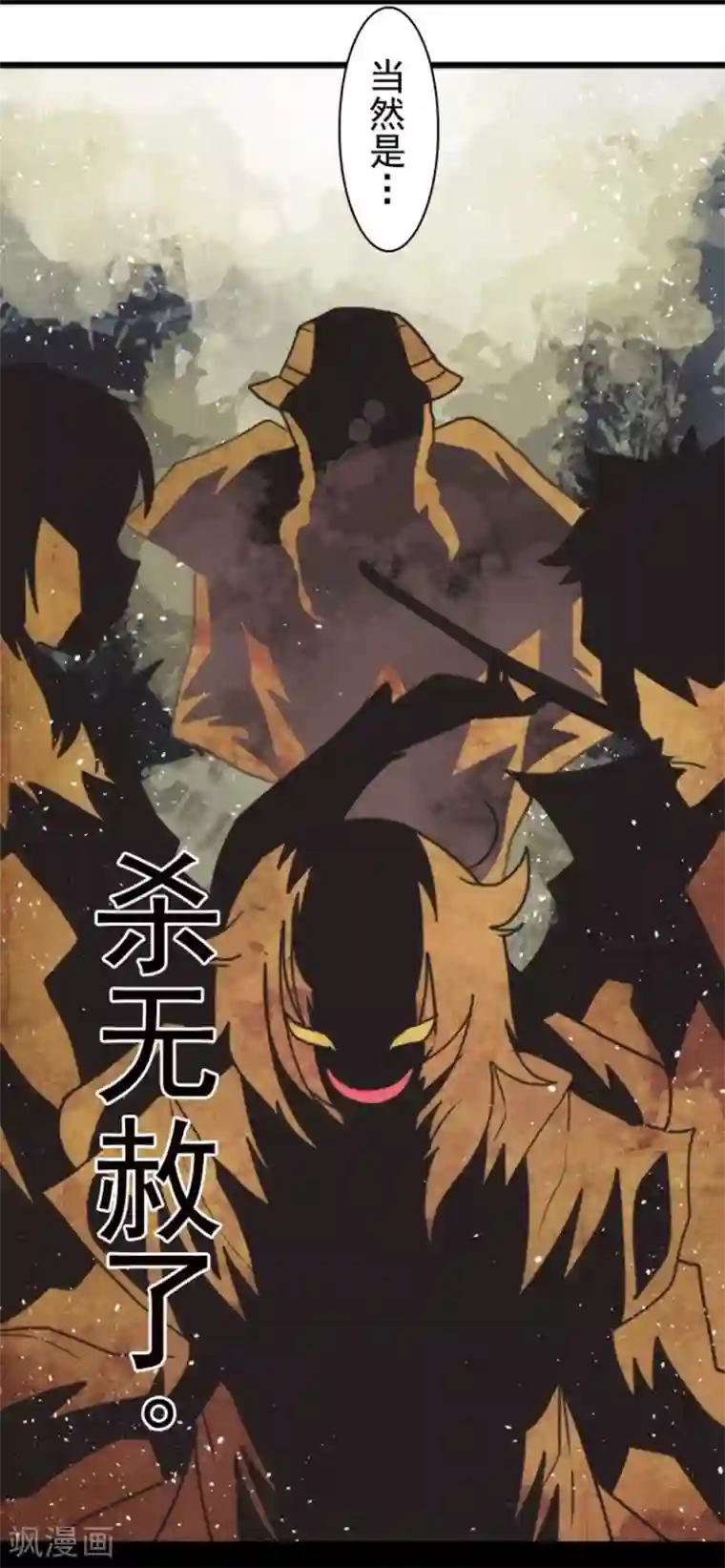 负债魔王的游戏第38话 猎人与猎物