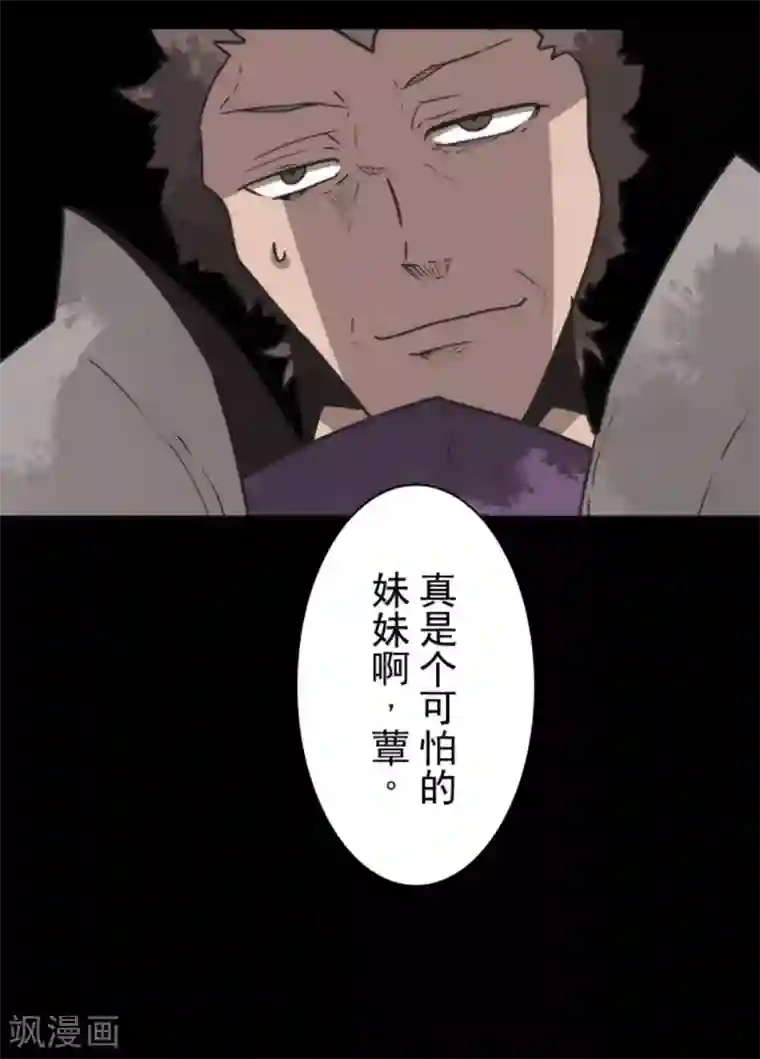 负债魔王的游戏第38话 猎人与猎物