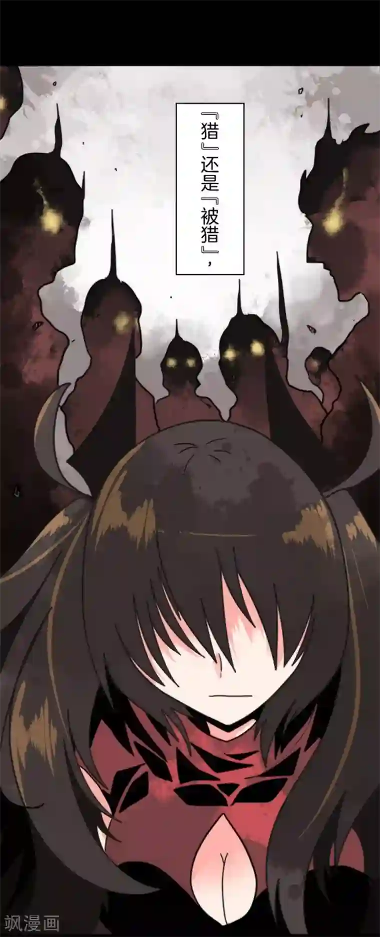 负债魔王的游戏第38话 猎人与猎物