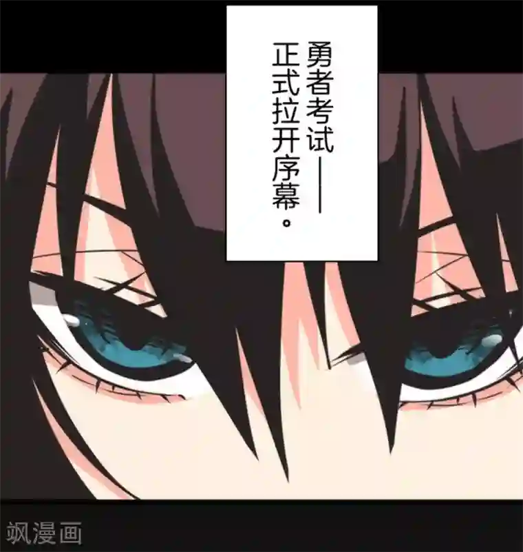 负债魔王的游戏第38话 猎人与猎物