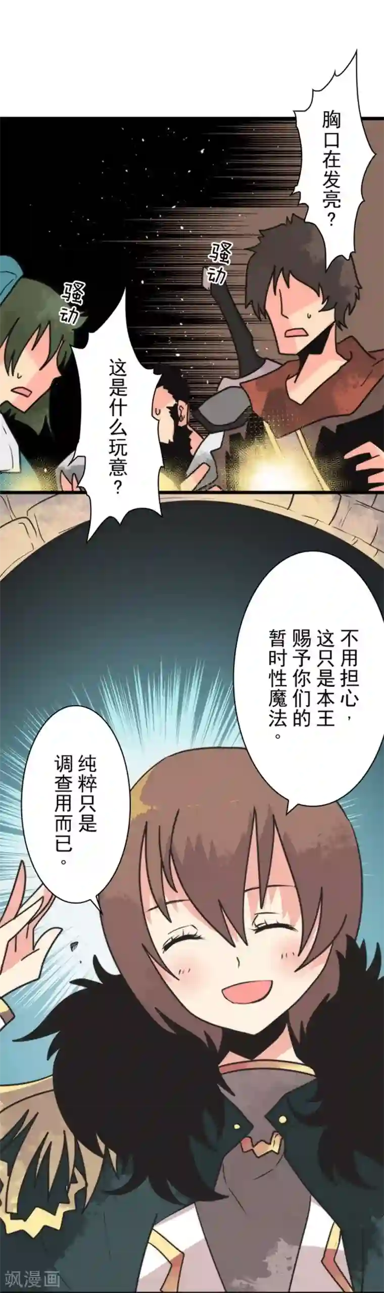 负债魔王的游戏第38话 猎人与猎物