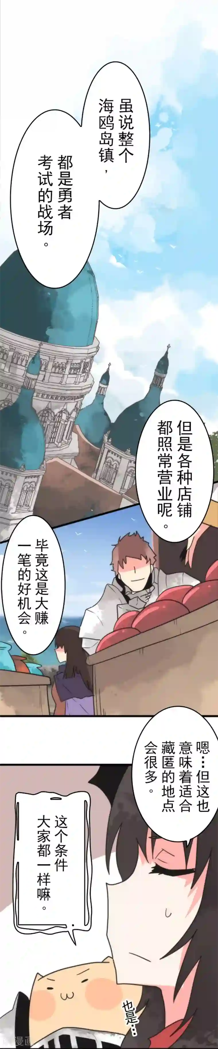 负债魔王的游戏第39话 返龄终结