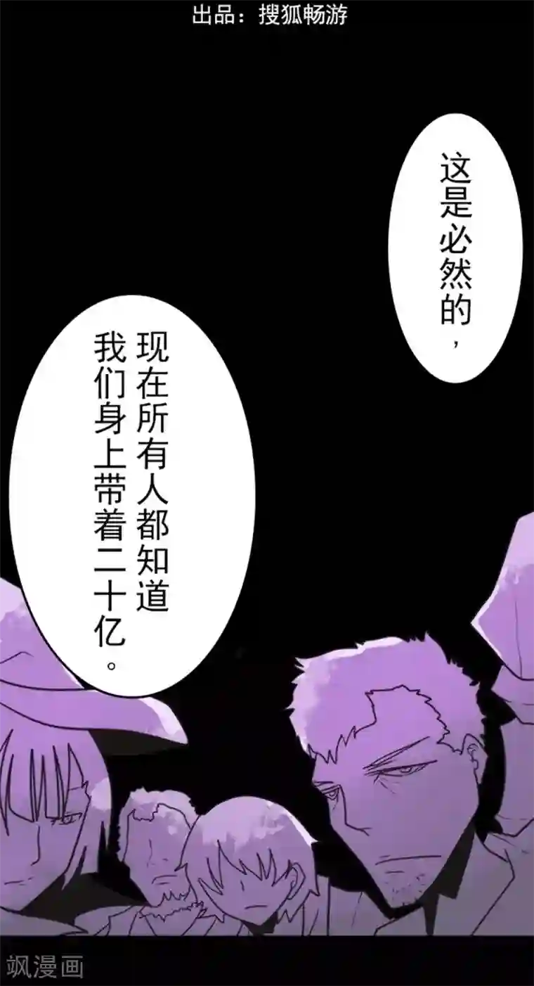 负债魔王的游戏第39话 返龄终结