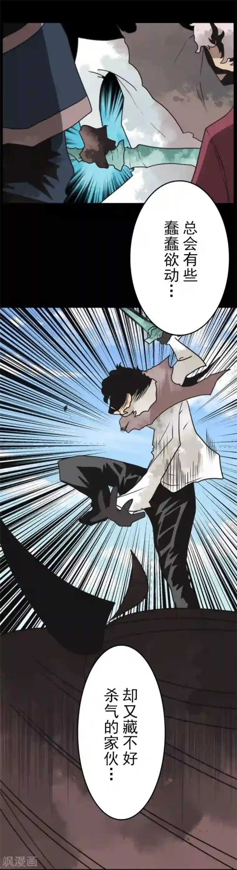 负债魔王的游戏第39话 返龄终结