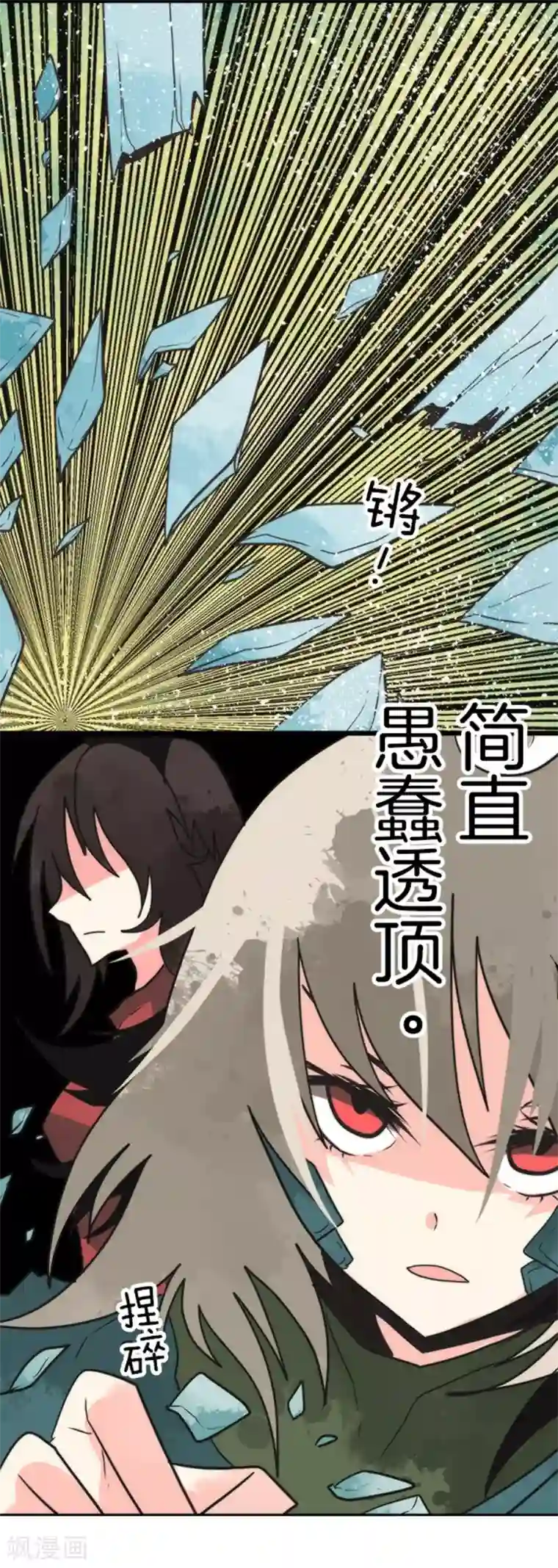 负债魔王的游戏第39话 返龄终结