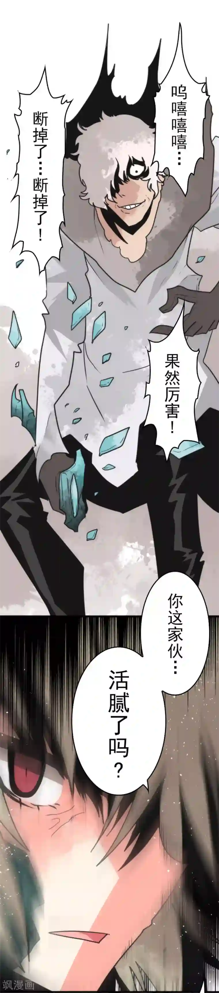 负债魔王的游戏第39话 返龄终结