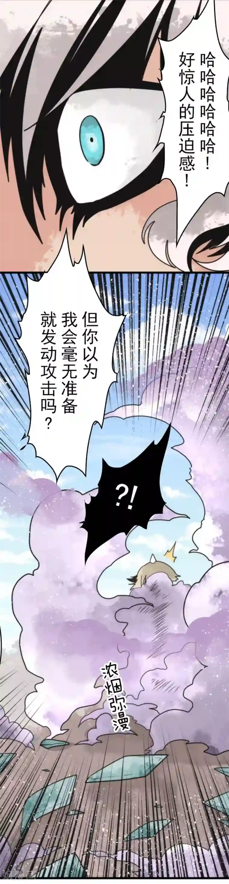 负债魔王的游戏第39话 返龄终结