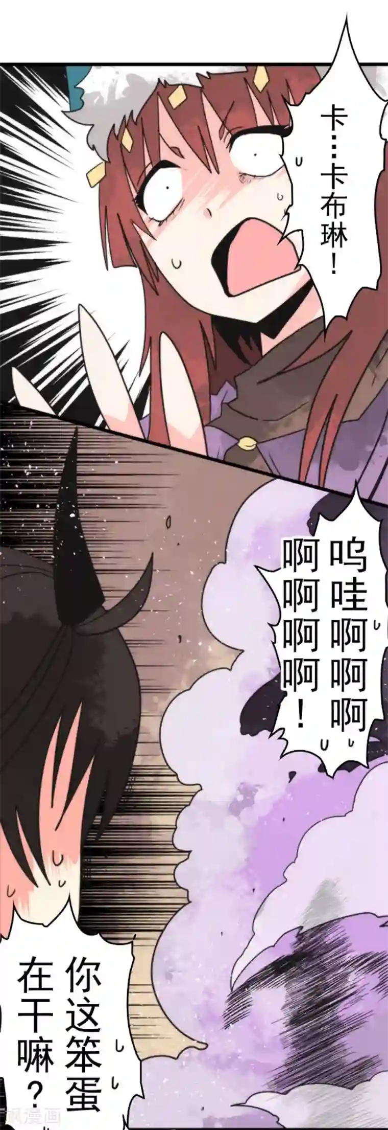 负债魔王的游戏第39话 返龄终结