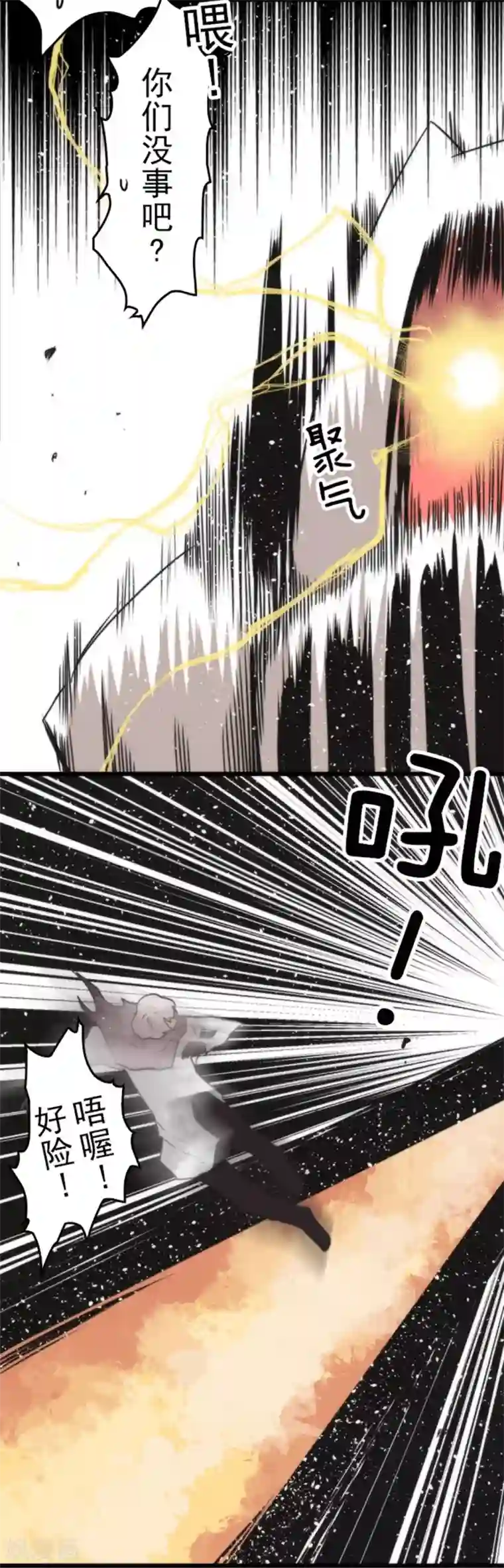 负债魔王的游戏第39话 返龄终结