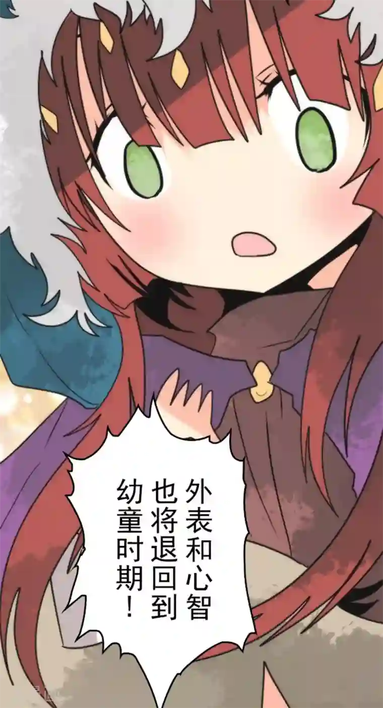 负债魔王的游戏第39话 返龄终结