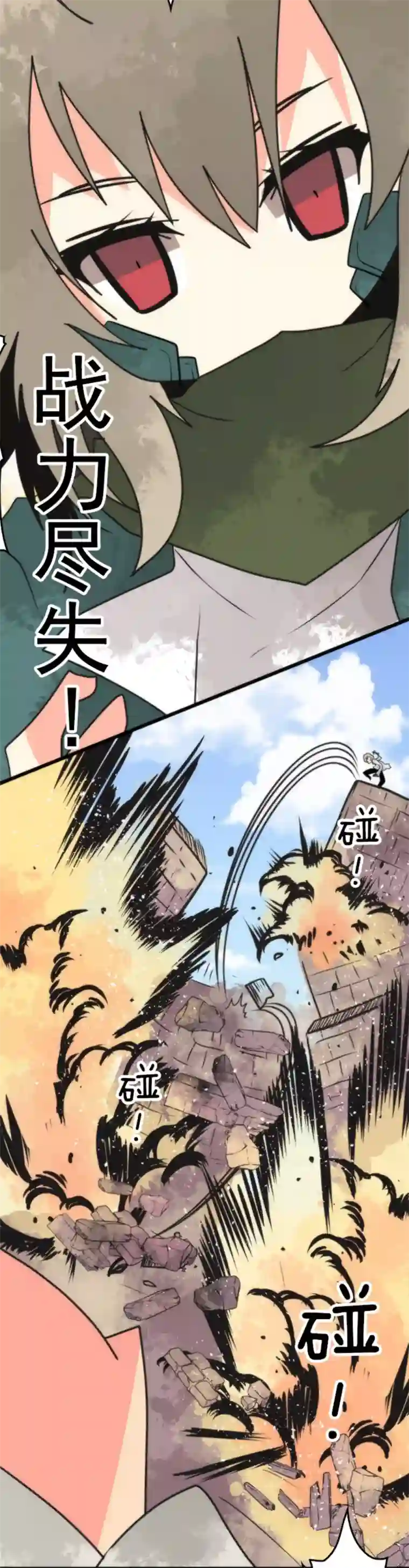 负债魔王的游戏第39话 返龄终结