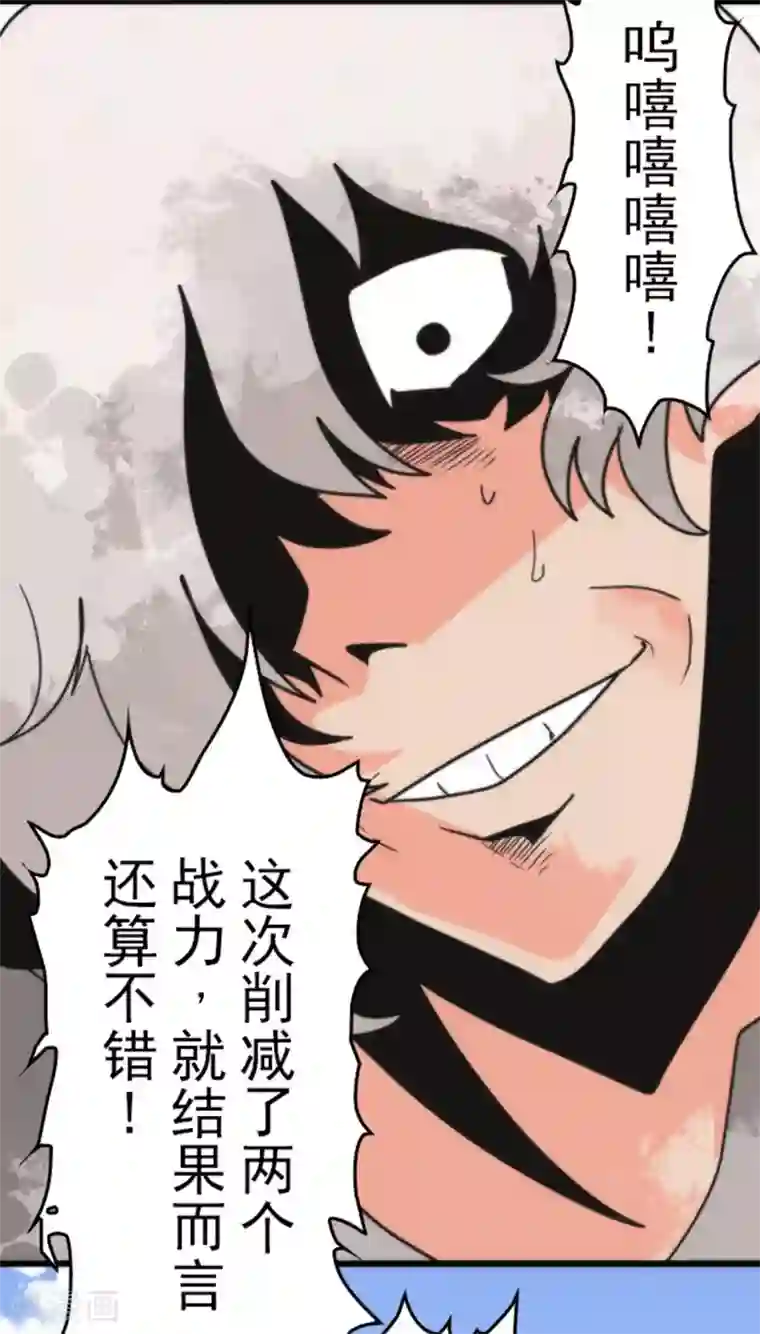 负债魔王的游戏第39话 返龄终结