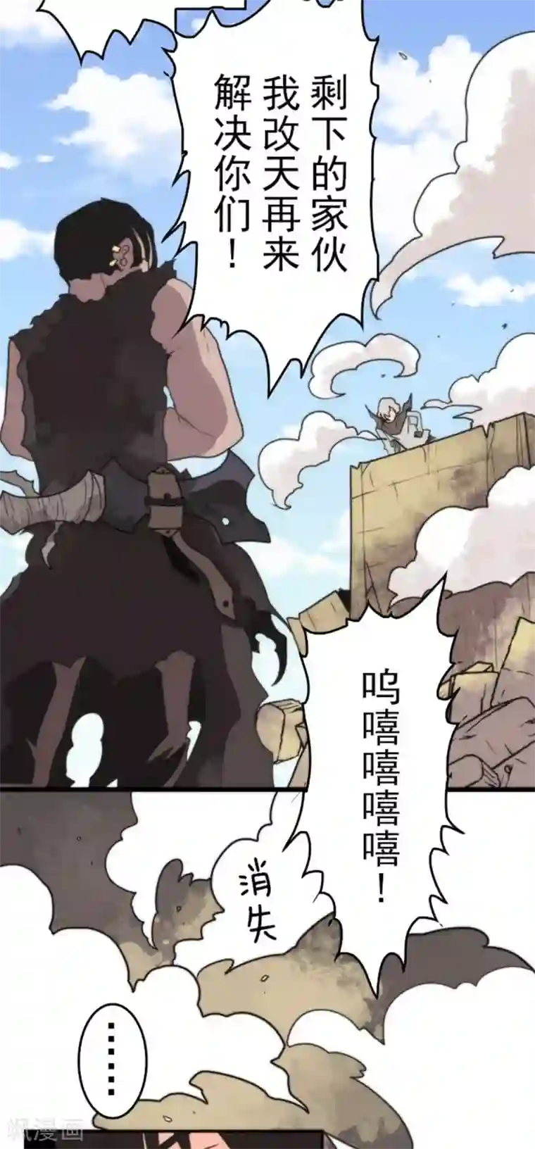 负债魔王的游戏第39话 返龄终结