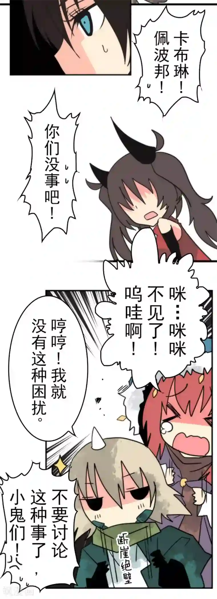 负债魔王的游戏第39话 返龄终结