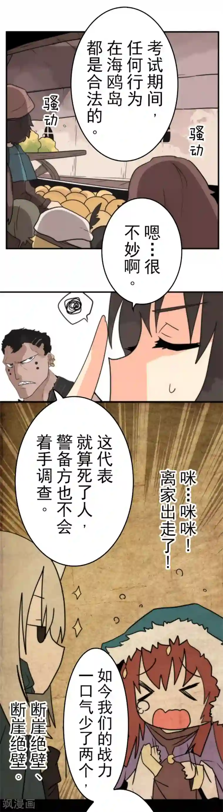 负债魔王的游戏第39话 返龄终结